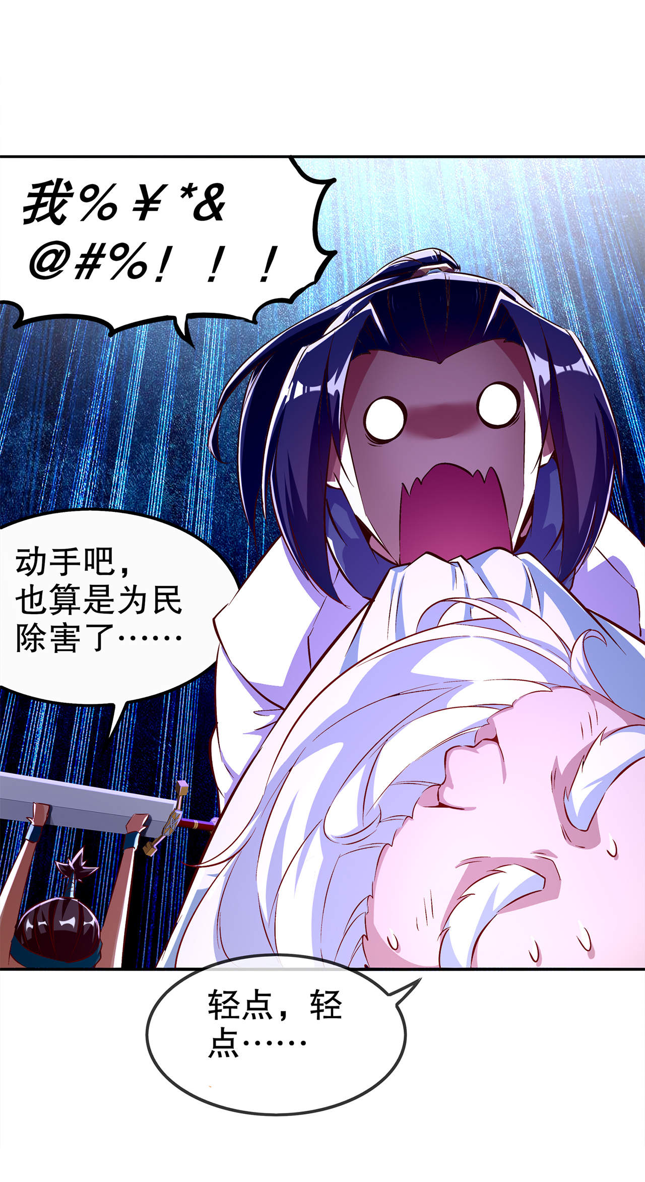 网游之最强算命师漫画,第40章：罗盘真正的秘密！1图