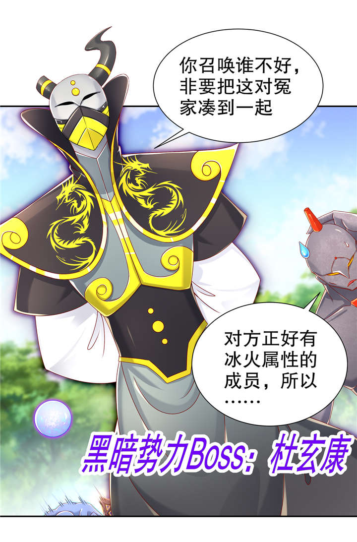 第95章：火与冰的较量4