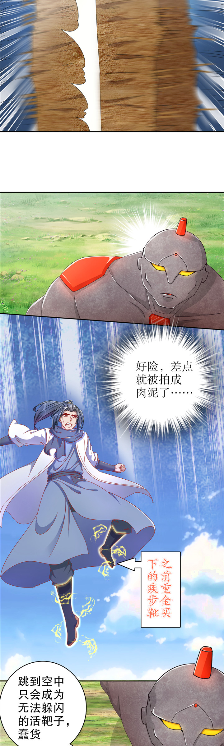 网游之最强算命师漫画,第92章：遁地之王1图