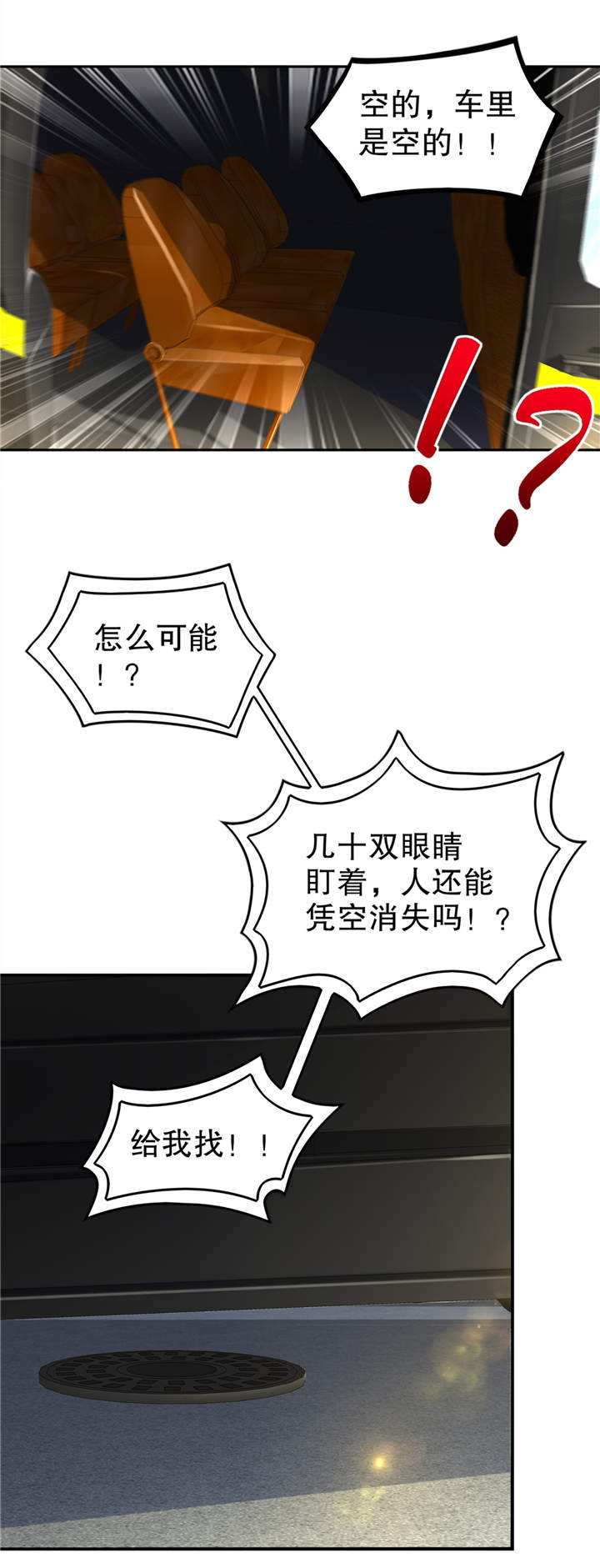 网游之最强算命师漫画,第52章：最强王者1图