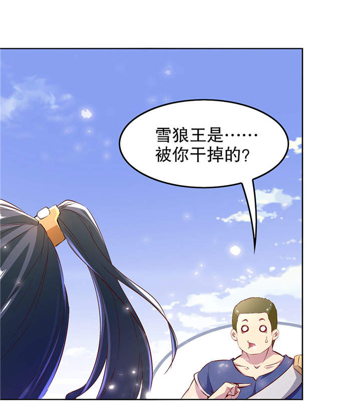 网游之最强算命师漫画,第13章：我是你的小可爱5图