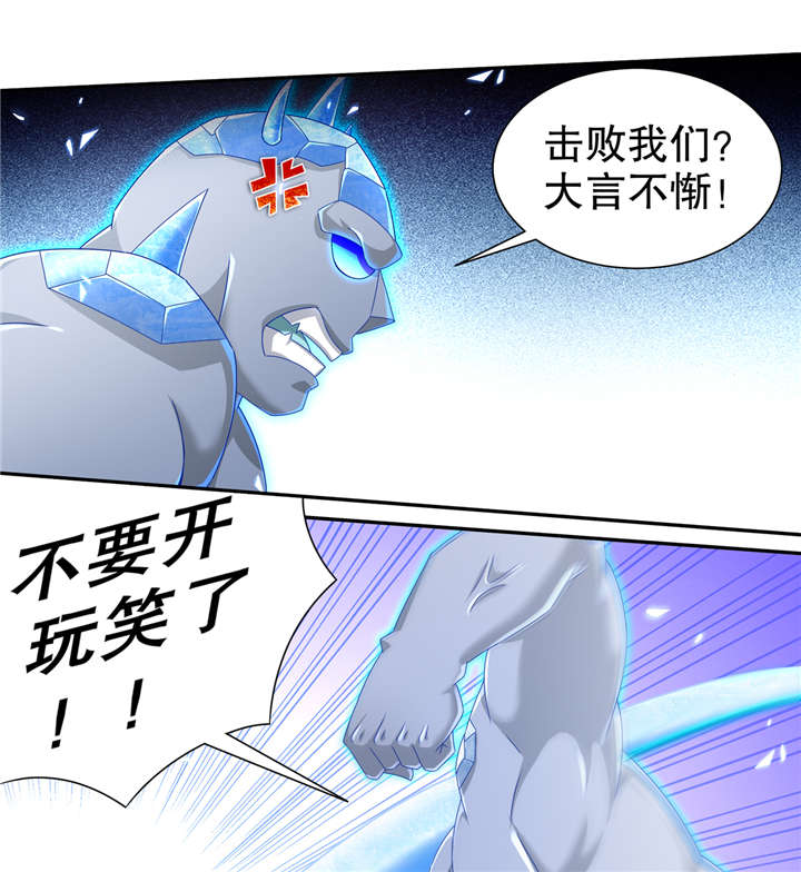 网游之最强算命师漫画,第98章：以彼之矛，攻你之盾4图