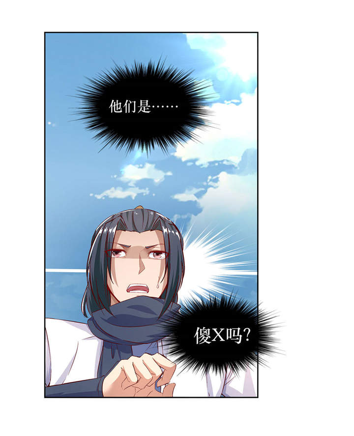 网游之最强算命师漫画,第4章：龙虎豹三兄弟4图