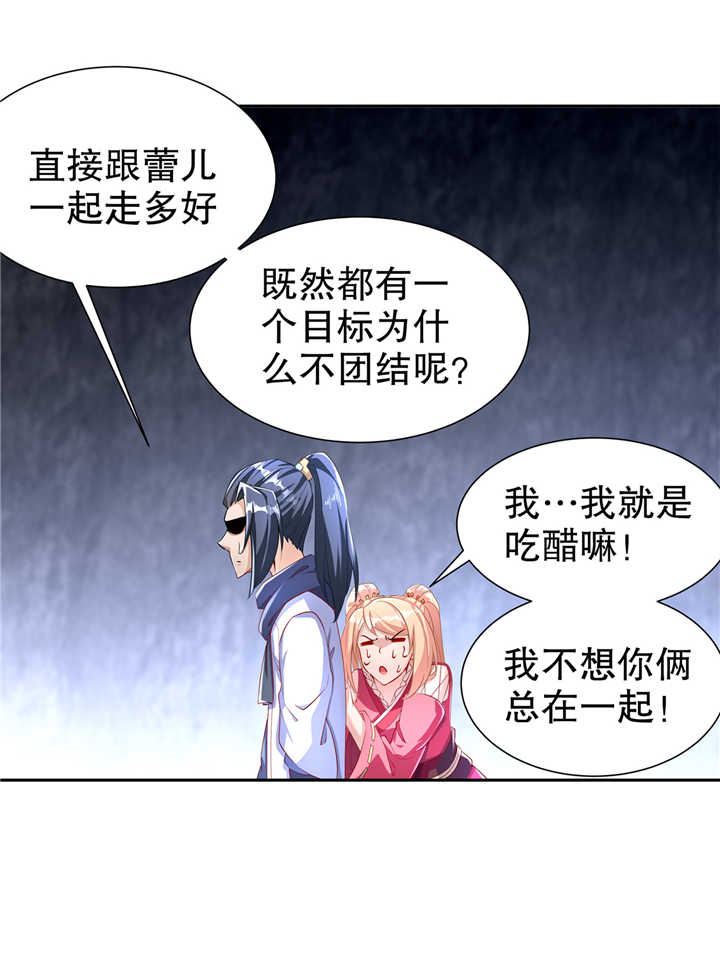 第76章： 别盯着我男人看！1