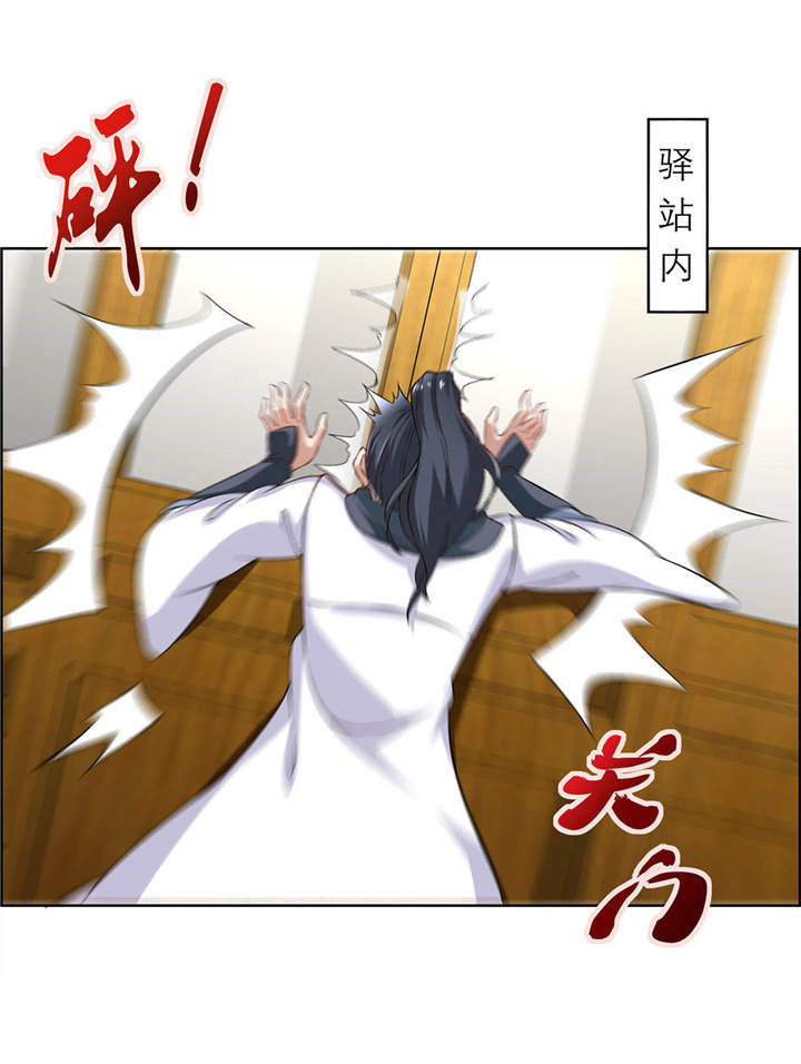 网游之最强算命师漫画,第2章：仙人驾到4图