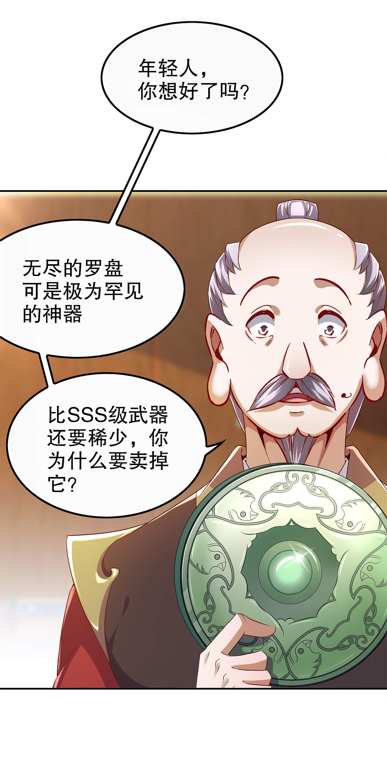 网游之最强算命师漫画,第40章：罗盘真正的秘密！3图