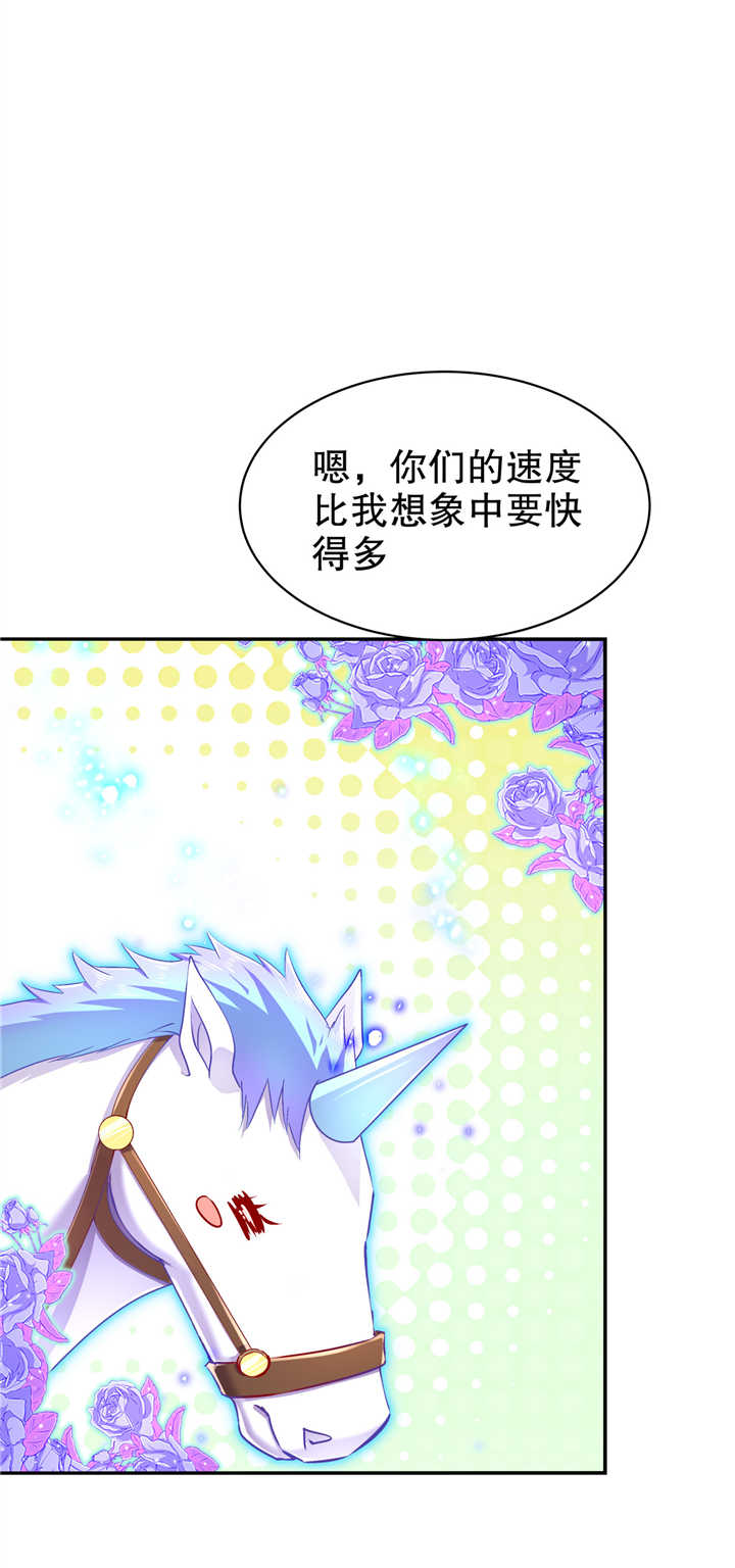 网游之最强算命师漫画,第64章： 成功入会3图