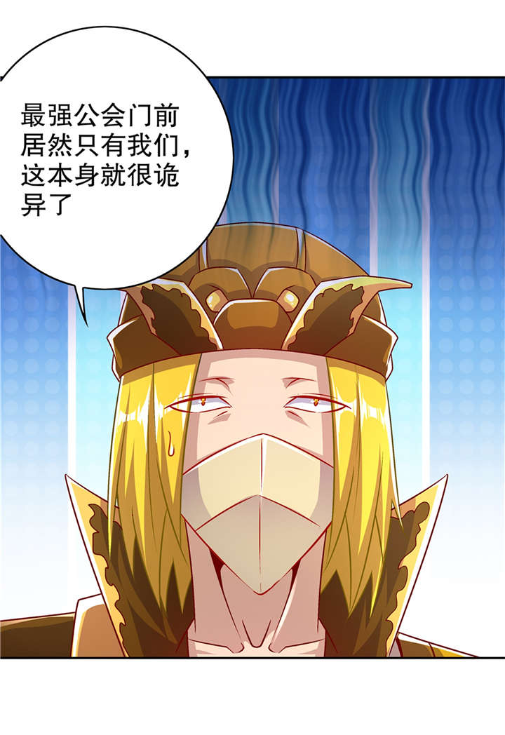 第53章：加入工会0