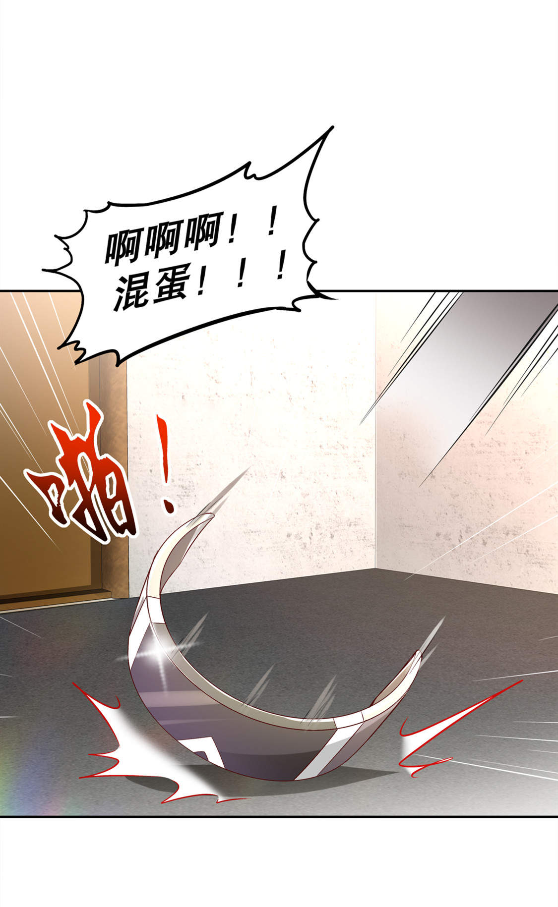 第29章：东南交易所2