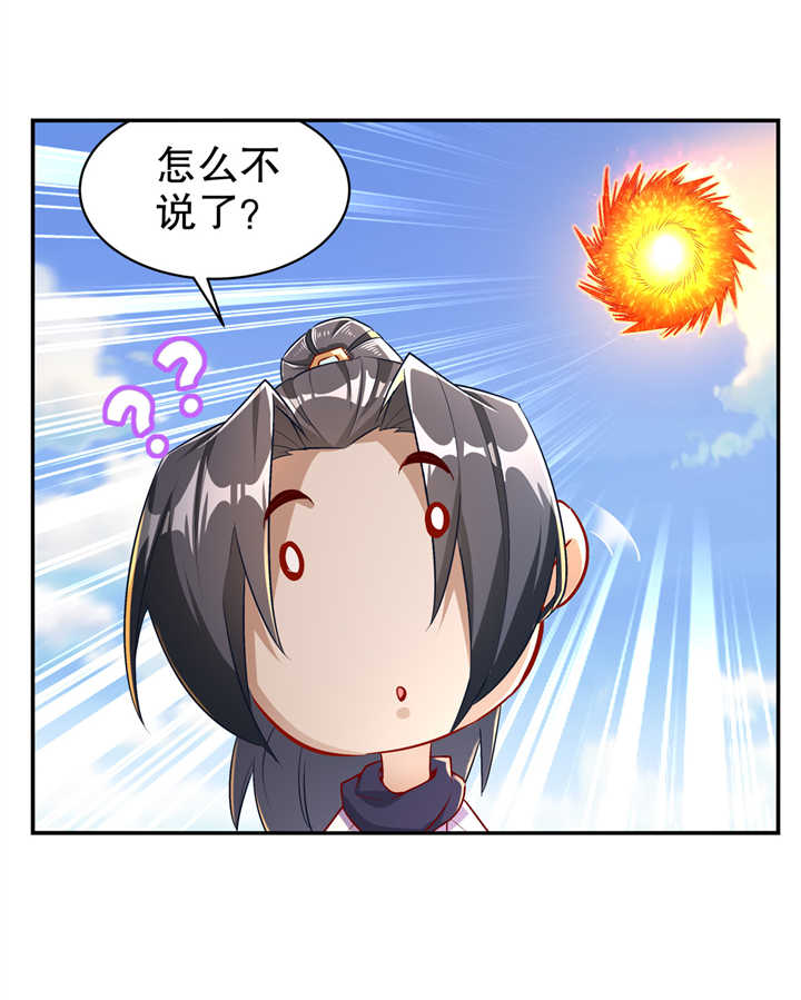 网游之最强算命师漫画,第64章： 成功入会4图