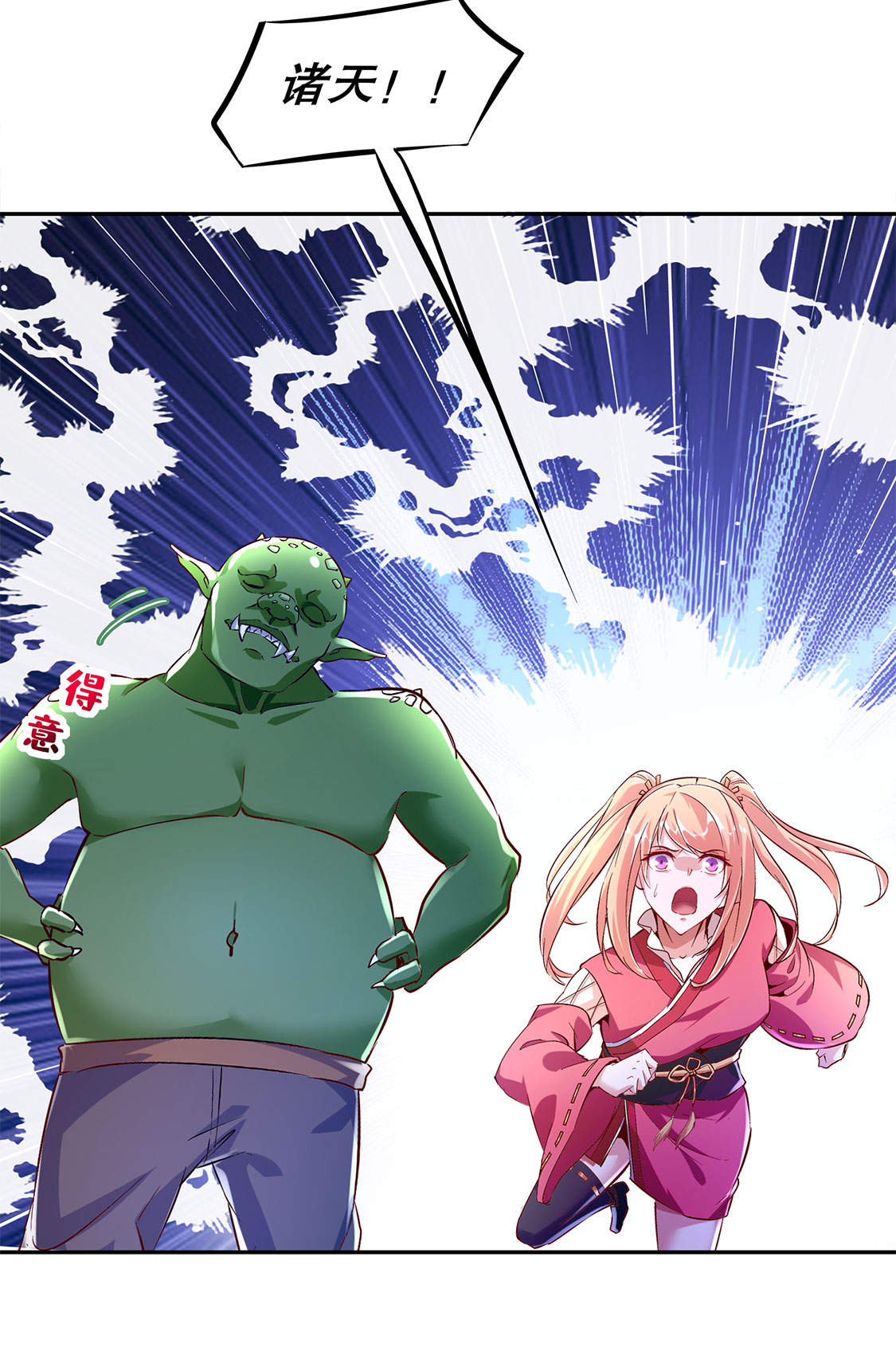 第18章：英雄的呼唤3