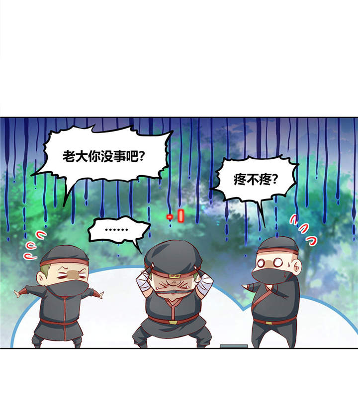 网游之最强算命师漫画,第4章：龙虎豹三兄弟4图