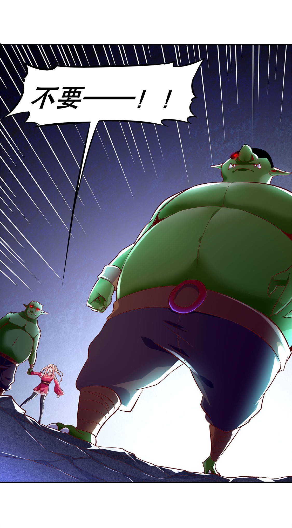 第19章： 渣渣们受死吧！3