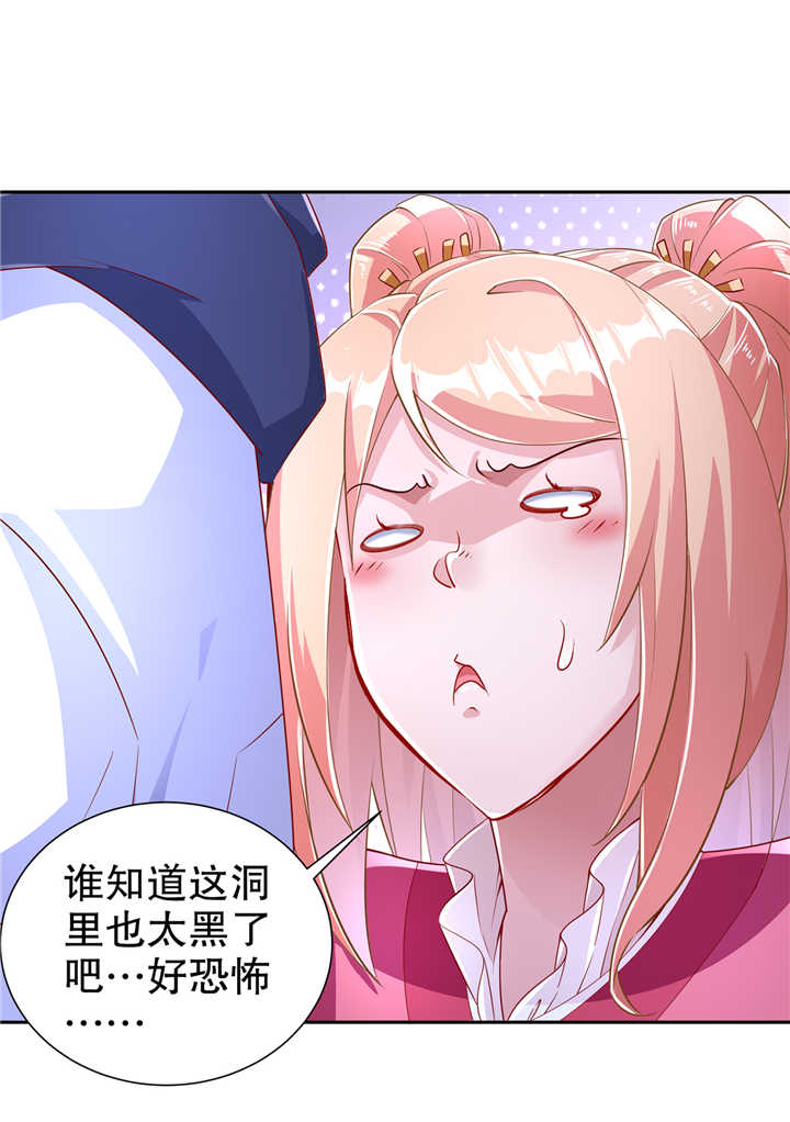 第76章： 别盯着我男人看！2