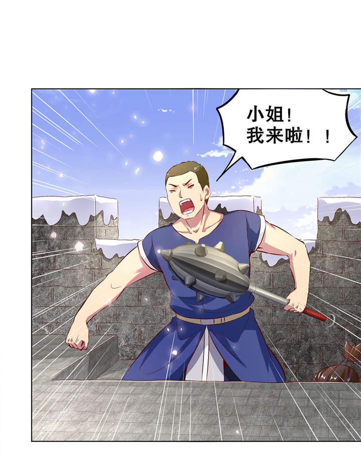 网游之最强算命师漫画,第13章：我是你的小可爱2图