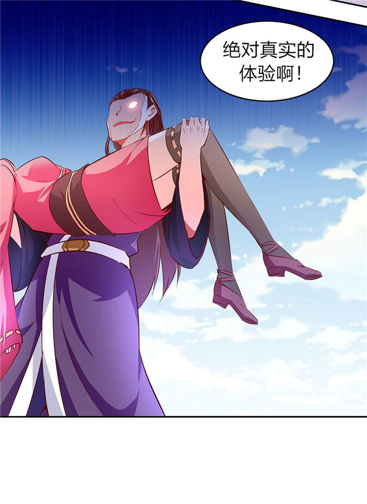 网游之最强算命师漫画,第6章：罗盘启动！4图