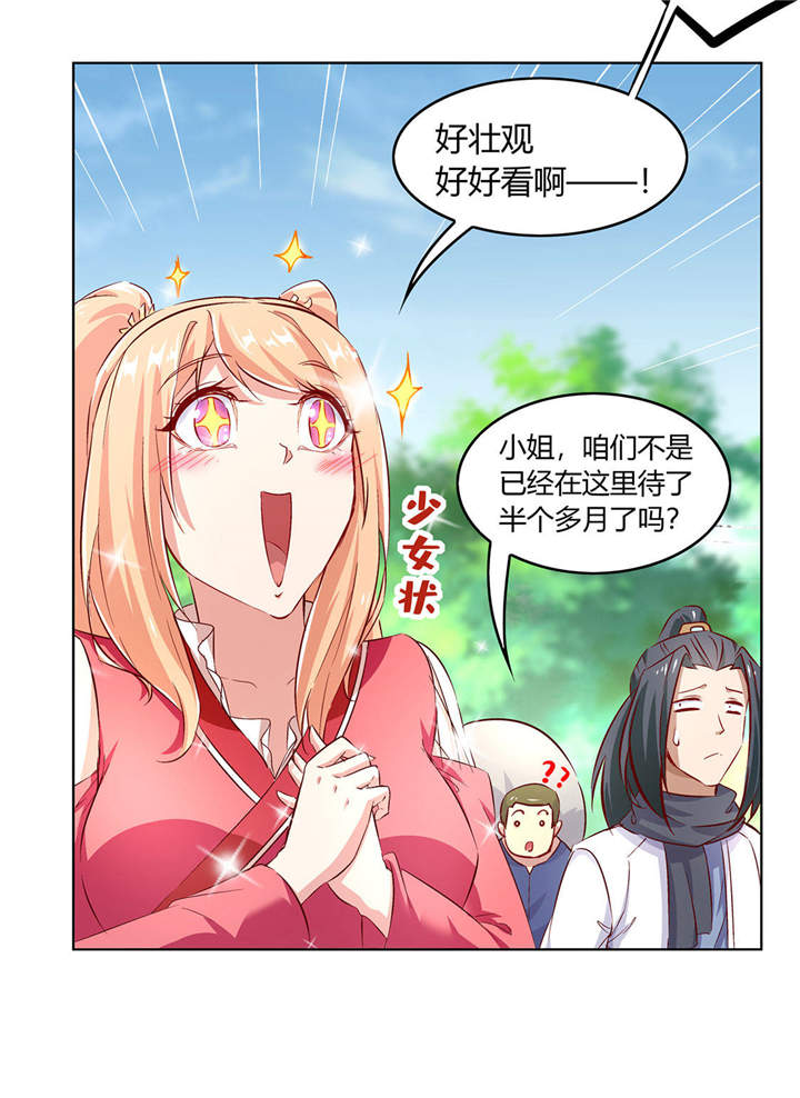 网游之最强算命师漫画,第5章：小女子这厢非礼了3图