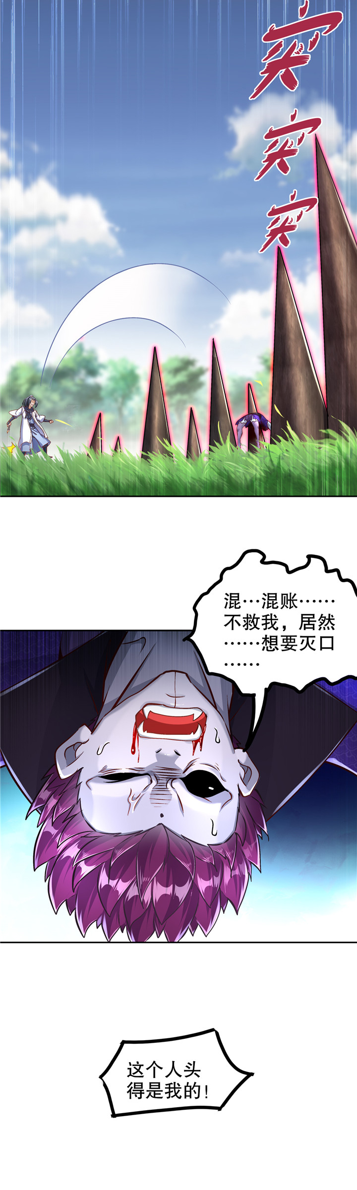 网游之最强算命师漫画,第91章：反杀2图