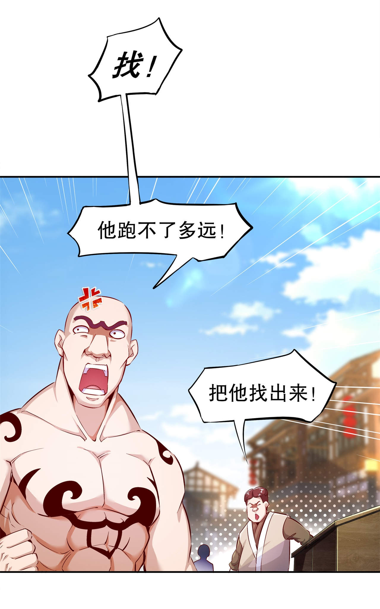 网游之最强算命师漫画,第36章：能量囚笼2图