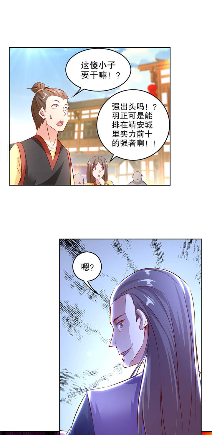 网游之最强算命师漫画,第6章：罗盘启动！1图