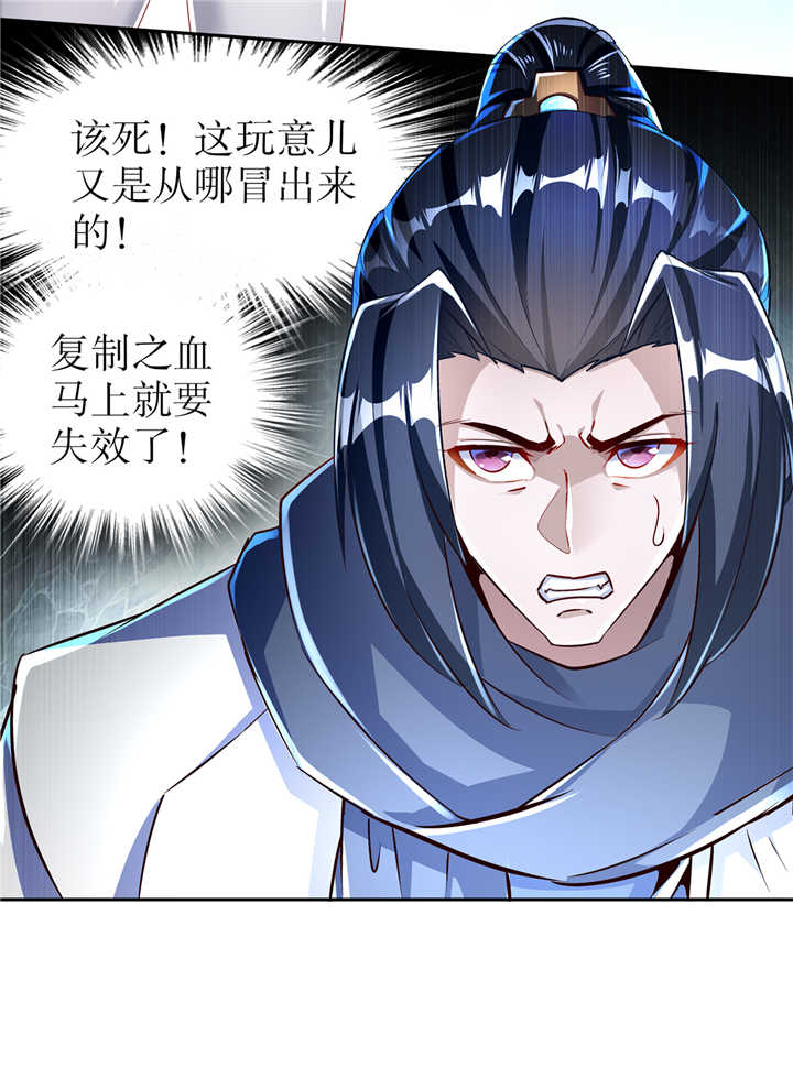 网游之最强算命师漫画,第75章：自建工会4图