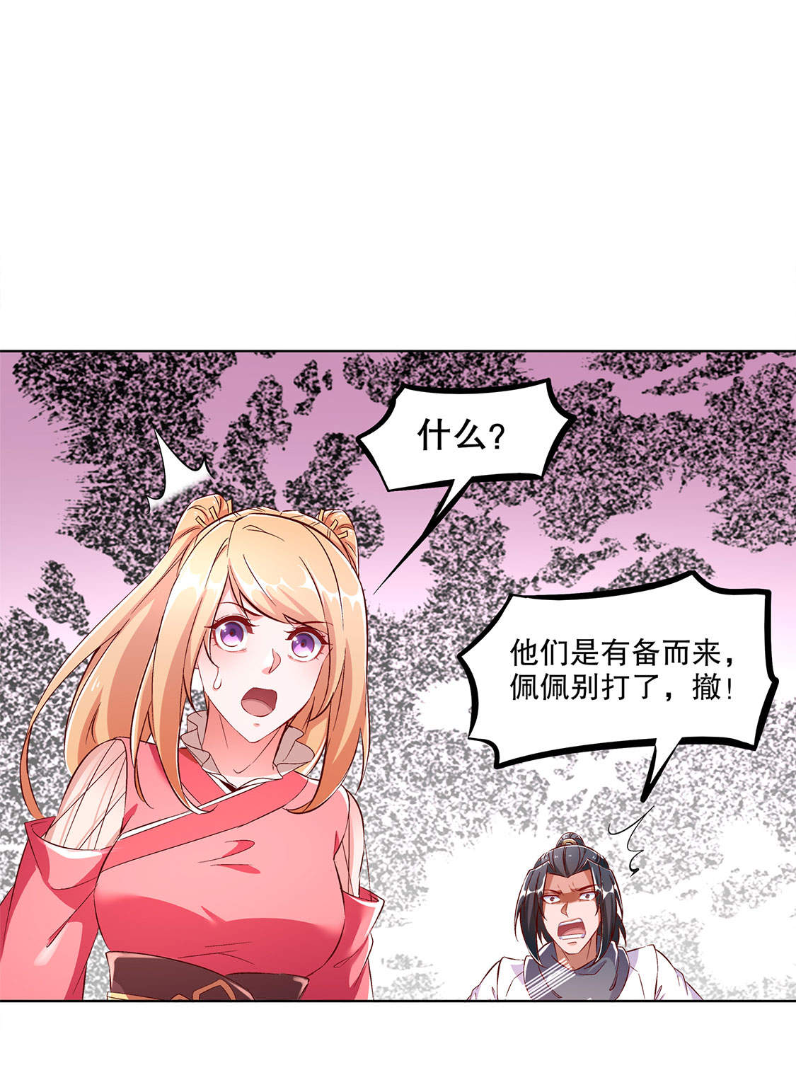 第31章：补偿个十万八万的1