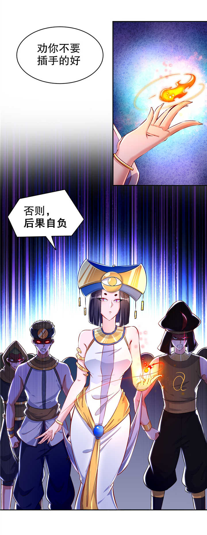 网游之最强算命师漫画,第64章： 成功入会5图