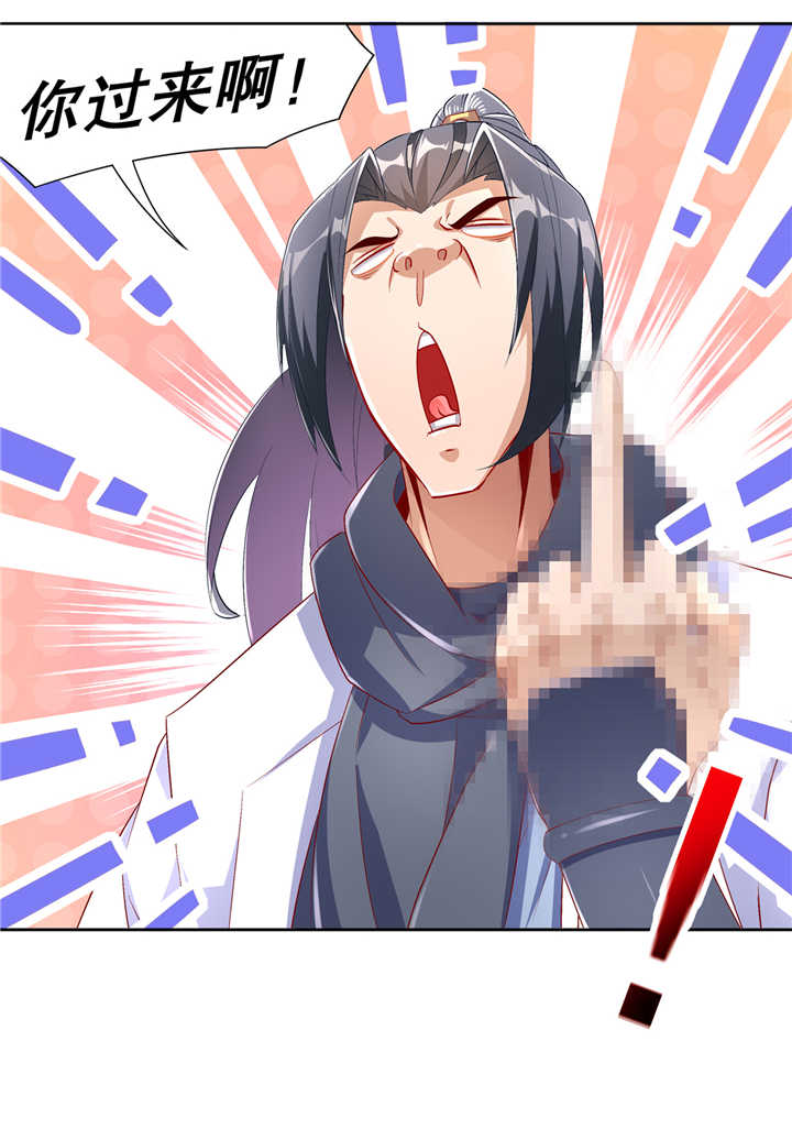 网游之最强算命师漫画,第69章：丑八怪，你过来呀！1图