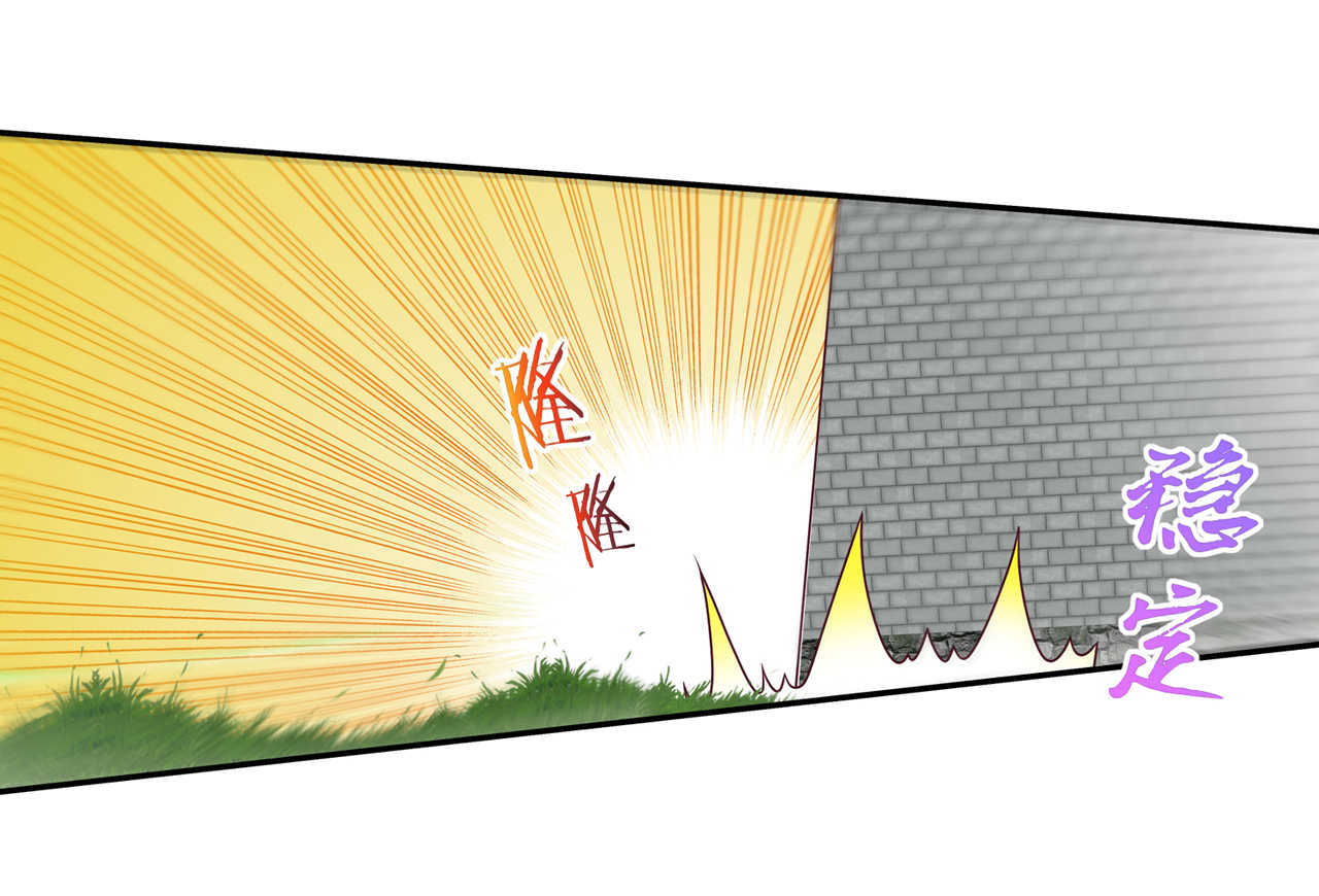 网游之最强算命师漫画,第93章：神兽玄武3图