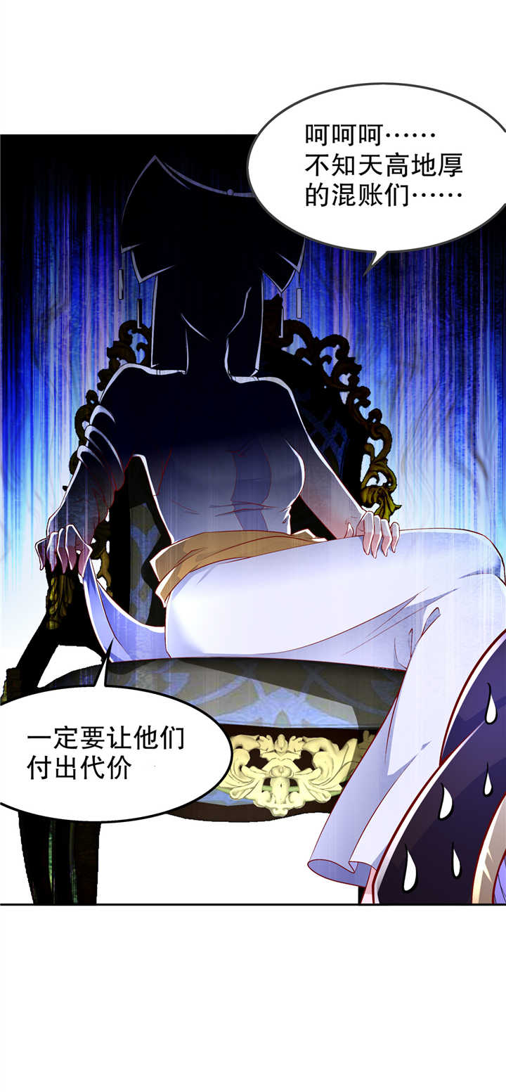 网游之最强算命师漫画,第64章： 成功入会3图