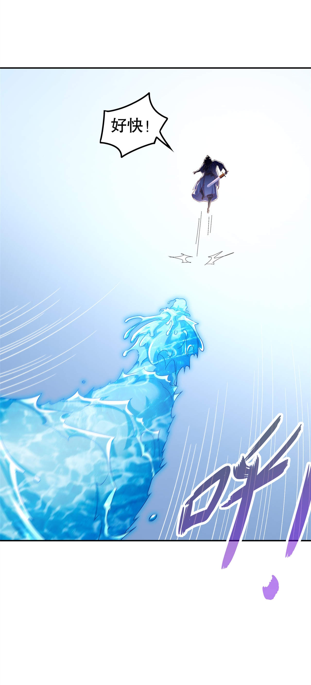 网游之最强算命师漫画,第45章：老大牛X！4图