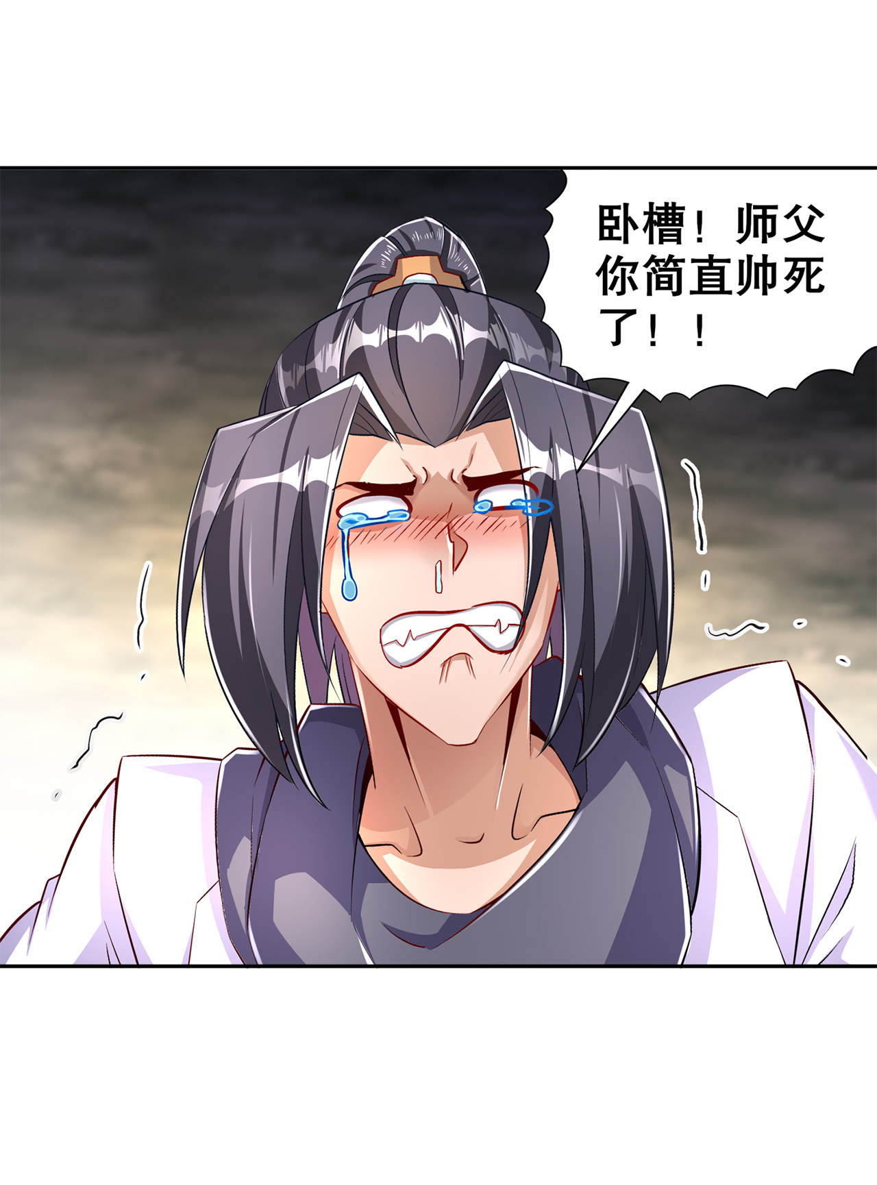网游之最强算命师漫画,第81章：判官笔2图