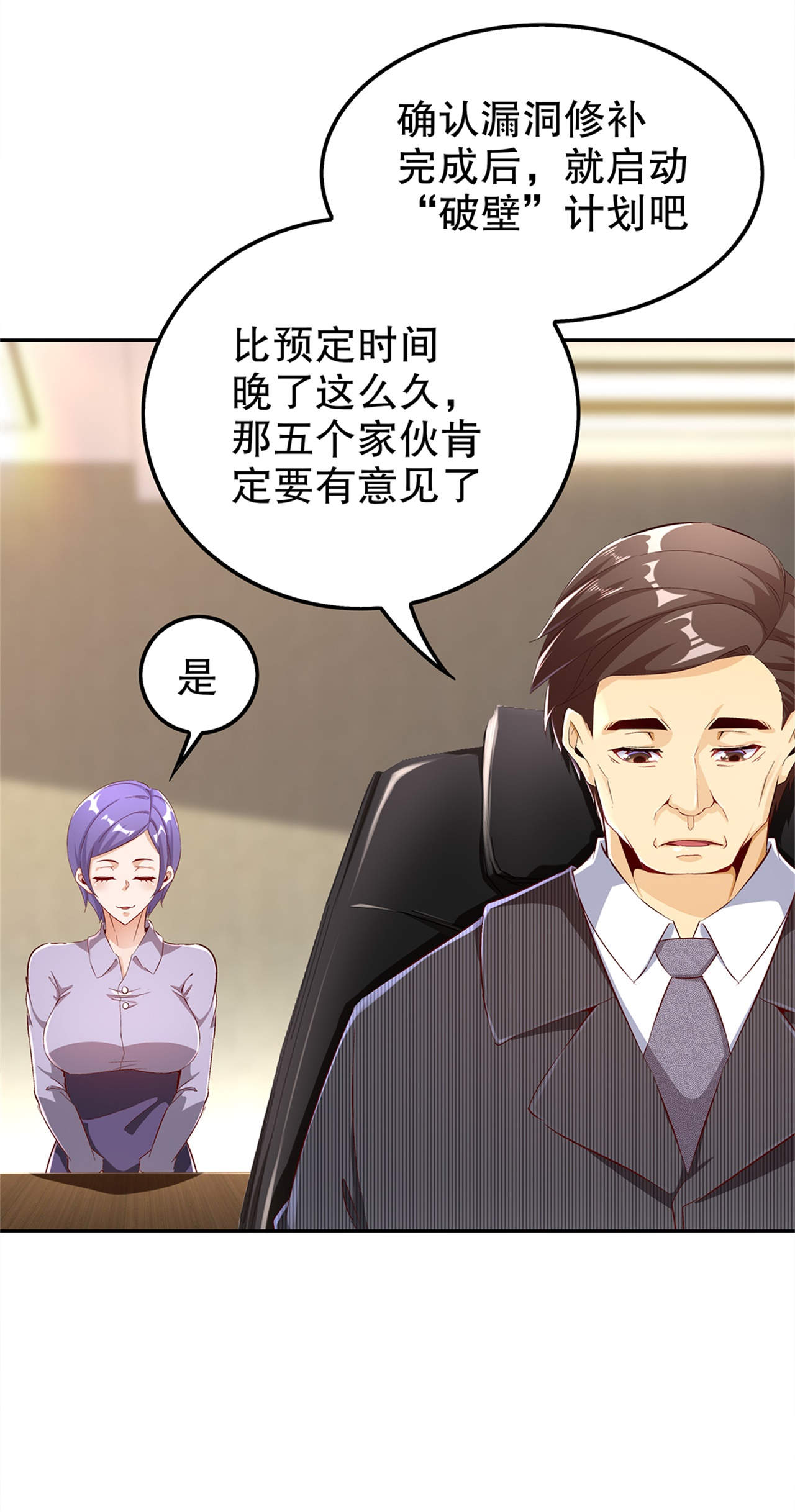 网游之最强算命师漫画,第41章：前往塔西湖4图