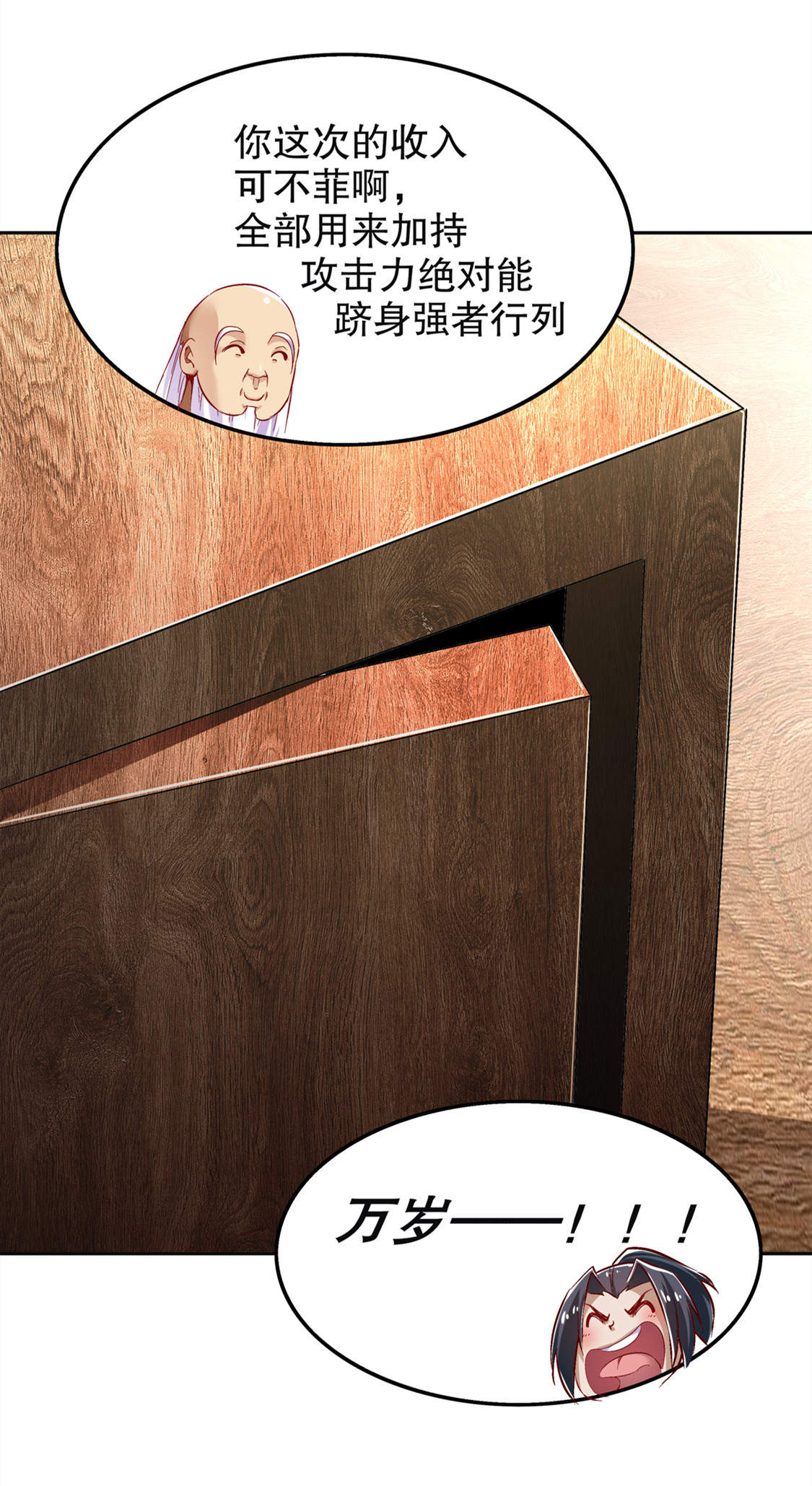 第24章：钱没了！2