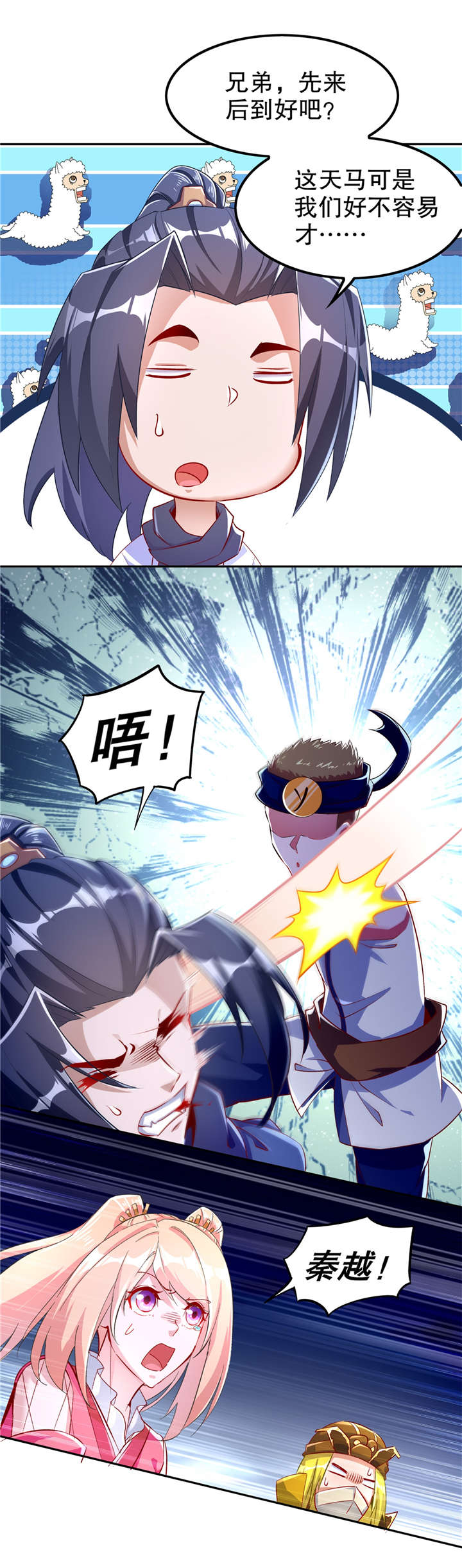 网游之最强算命师漫画,第61章：谁先看到算谁的！4图