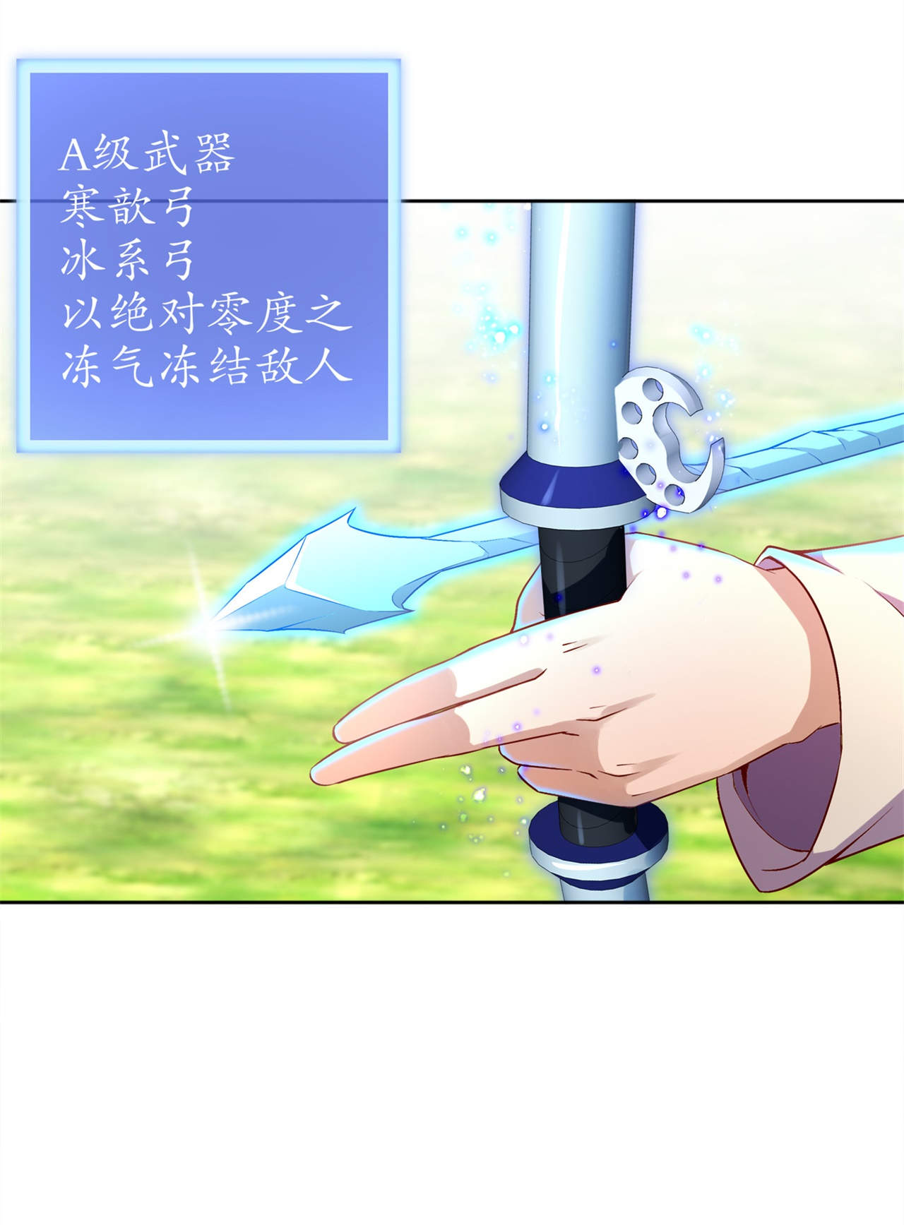 网游之最强算命师漫画,第42章：美丽的公主等着你2图