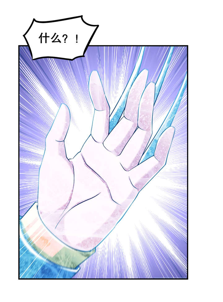 网游之最强算命师漫画,第62章：我的目标是你！4图