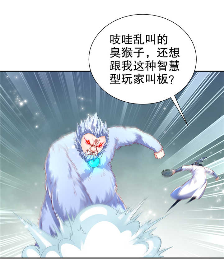 网游之最强算命师漫画,第71章：最后一滴血3图