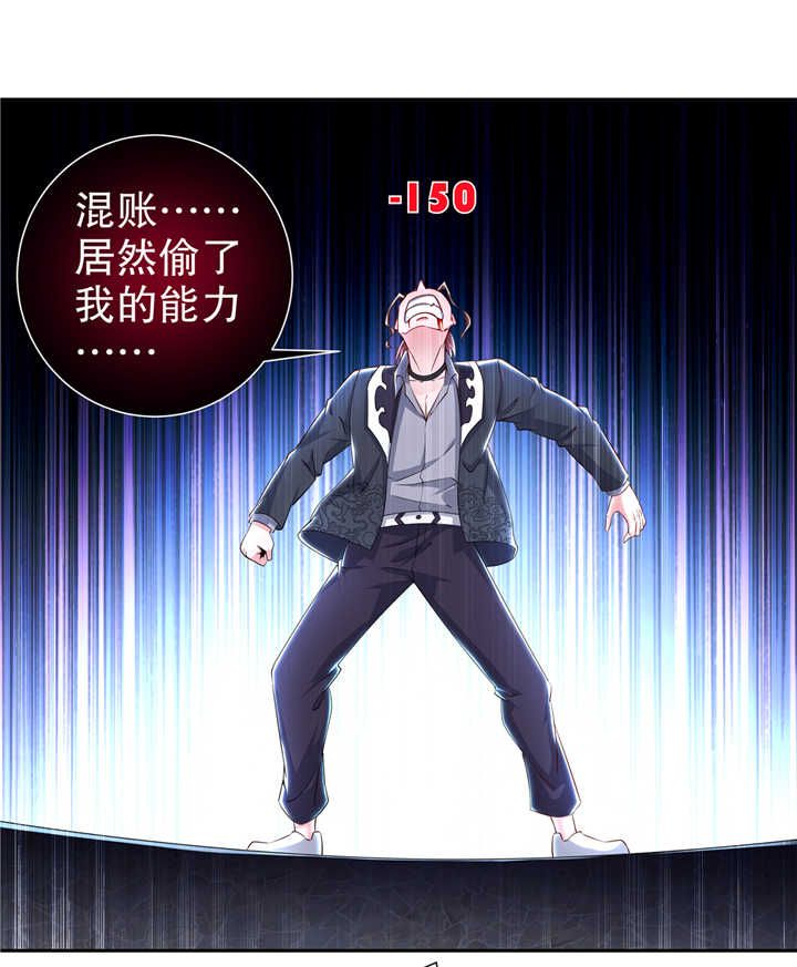 网游之最强算命师漫画,第75章：自建工会3图