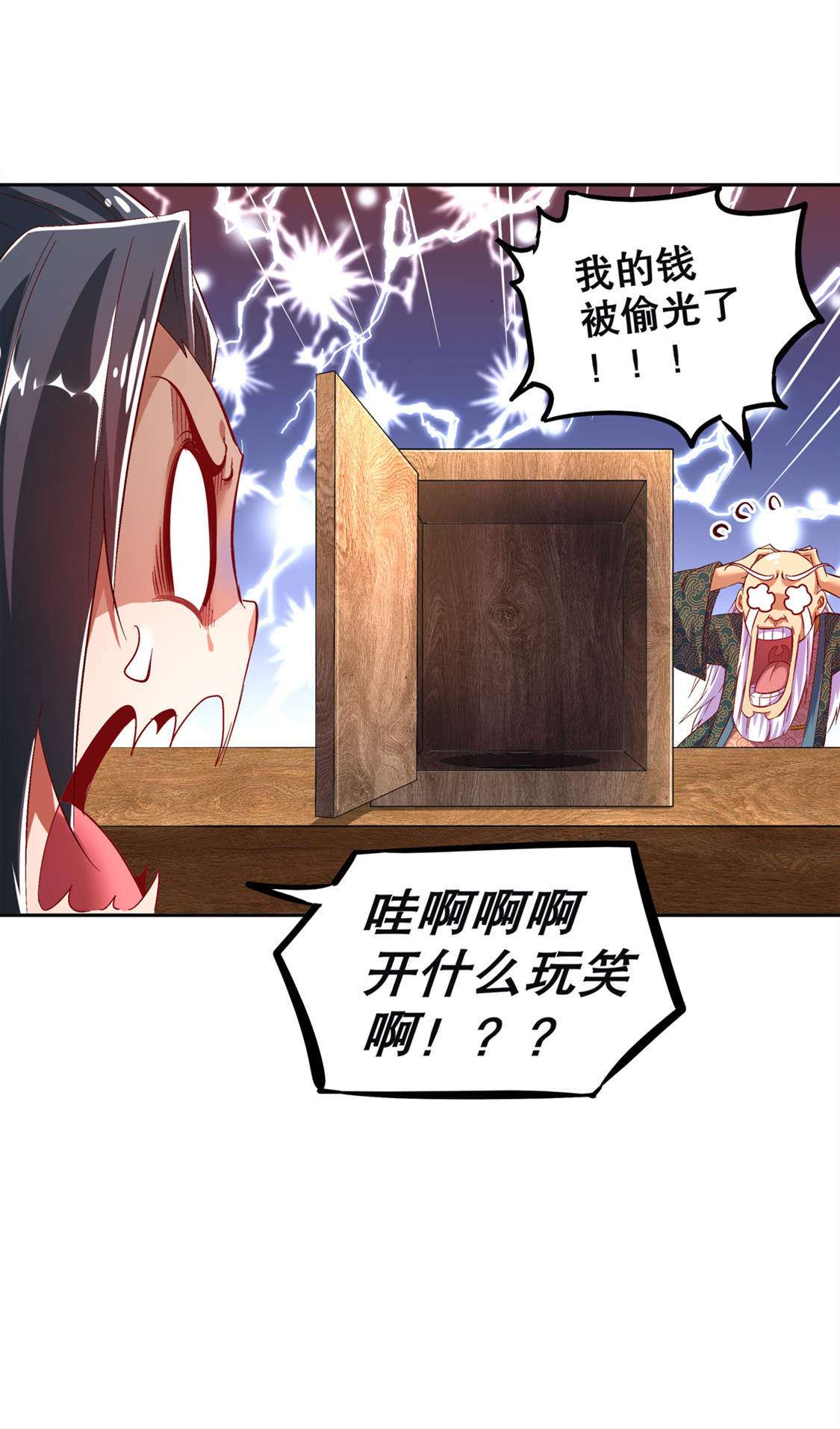 第24章：钱没了！4