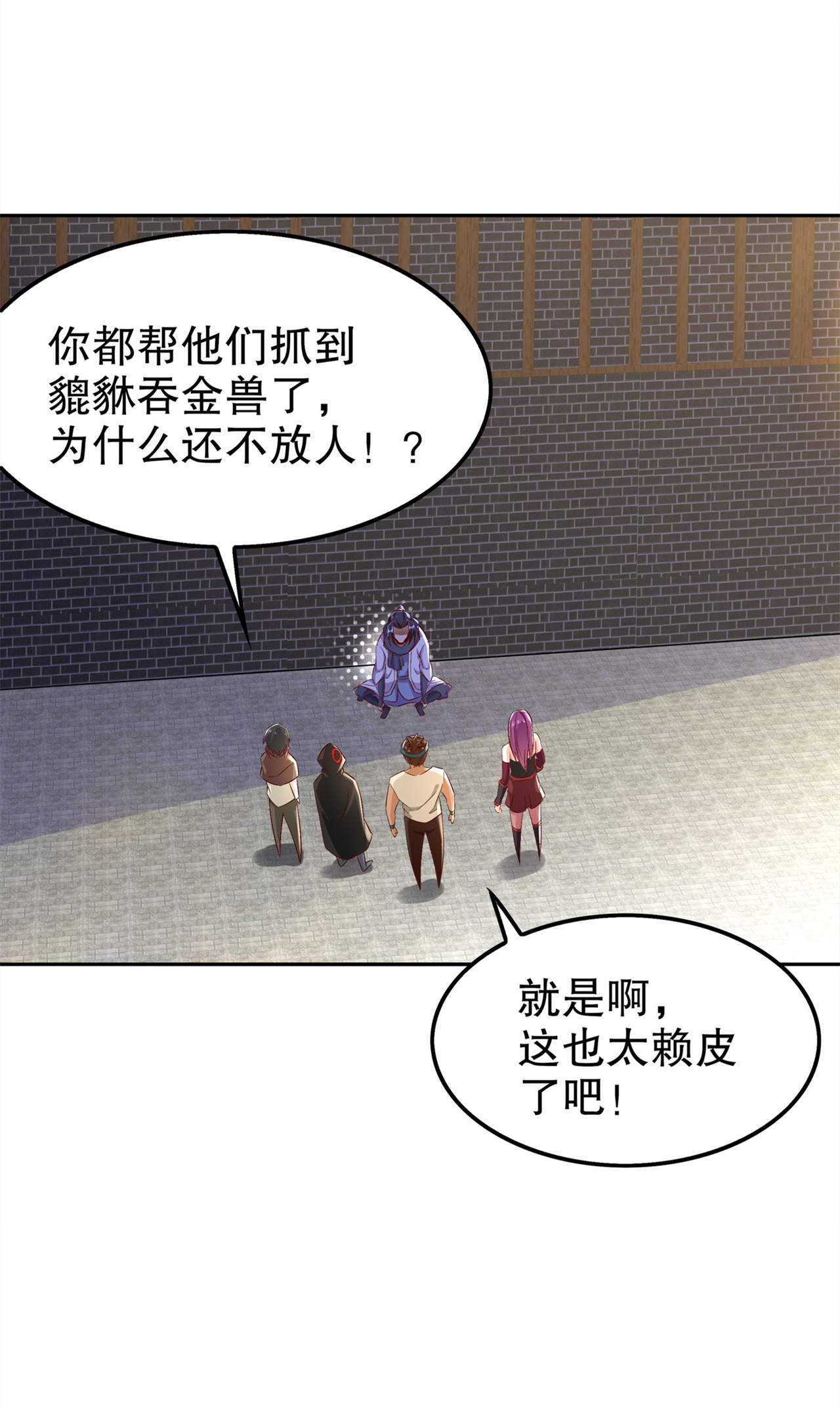 第39章：营救佩佩！3