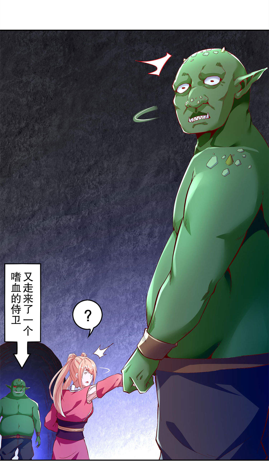 第18章：英雄的呼唤1