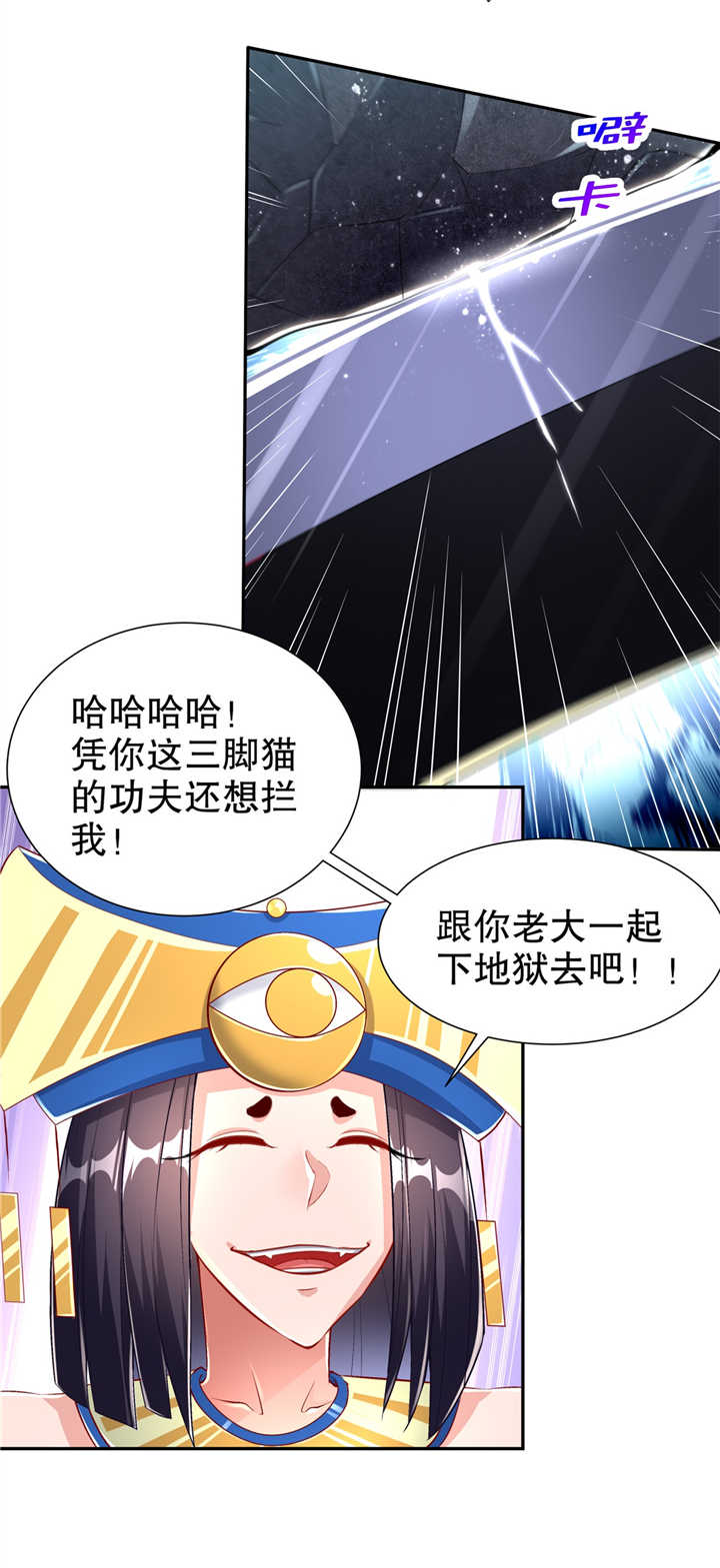 网游之最强算命师漫画,第66章：强制传送1图