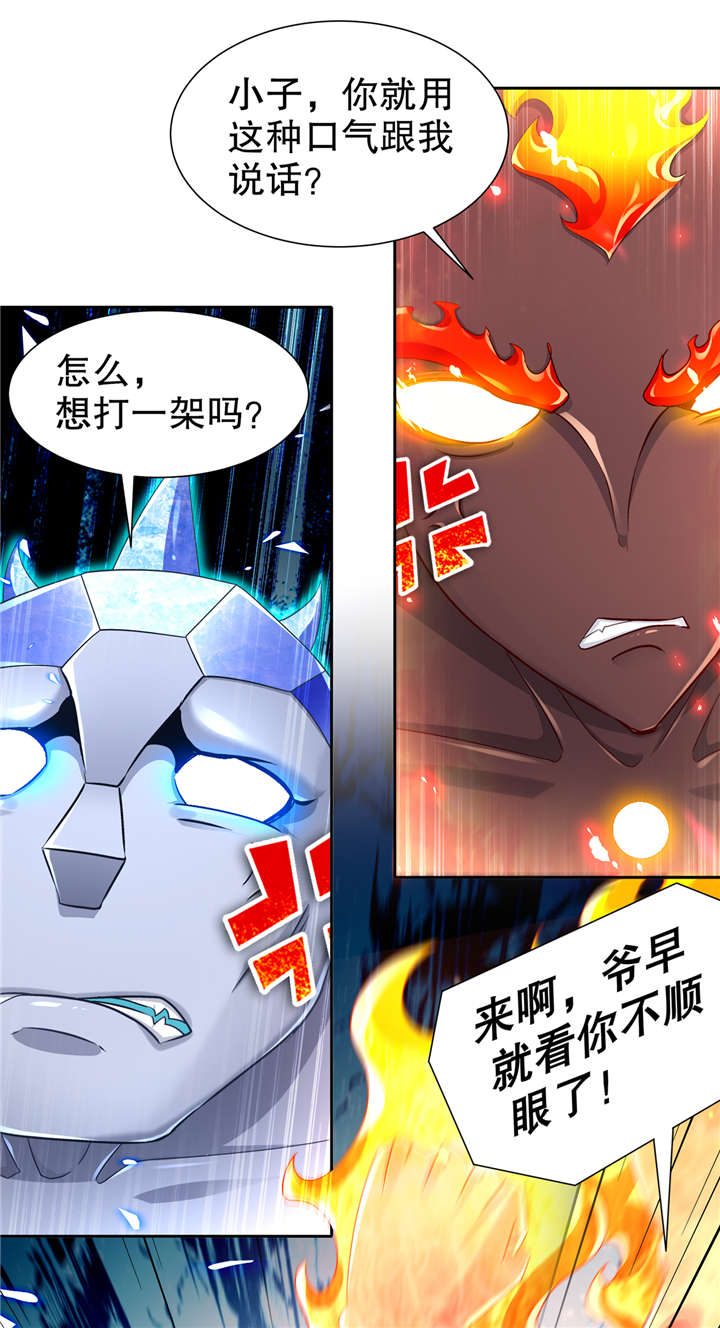 网游之最强算命师漫画,第95章：火与冰的较量5图