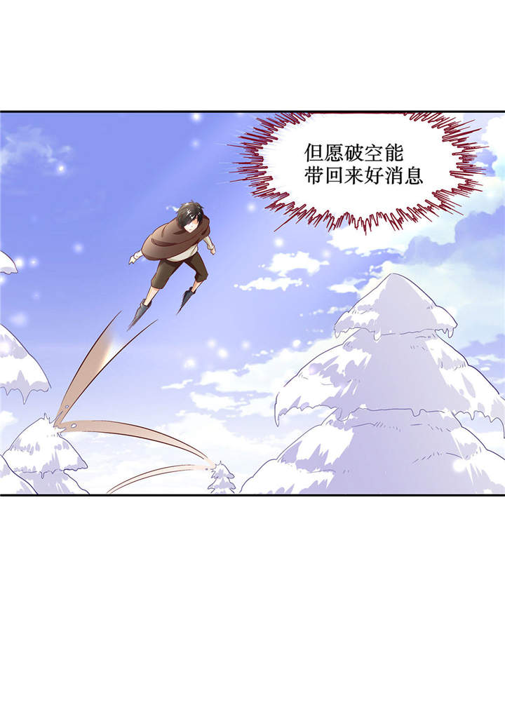 网游之最强算命师漫画,第9章：逍遥战队3图