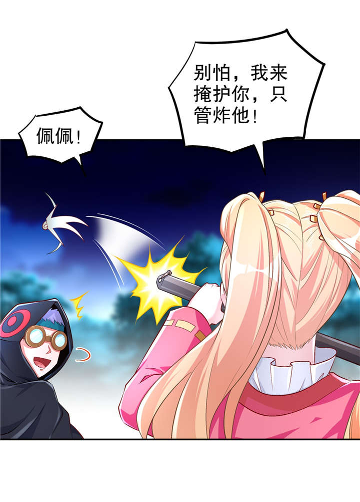 网游之最强算命师漫画,第62章：我的目标是你！2图