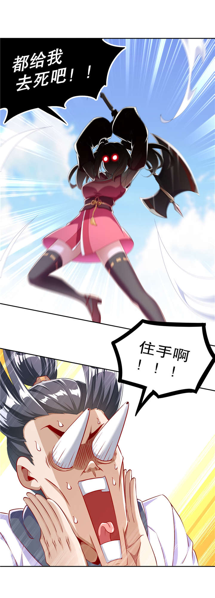 网游之最强算命师漫画,第58章：经受考验5图