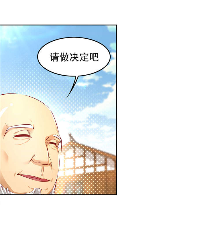 网游之最强算命师漫画,第8章：得到副本3图