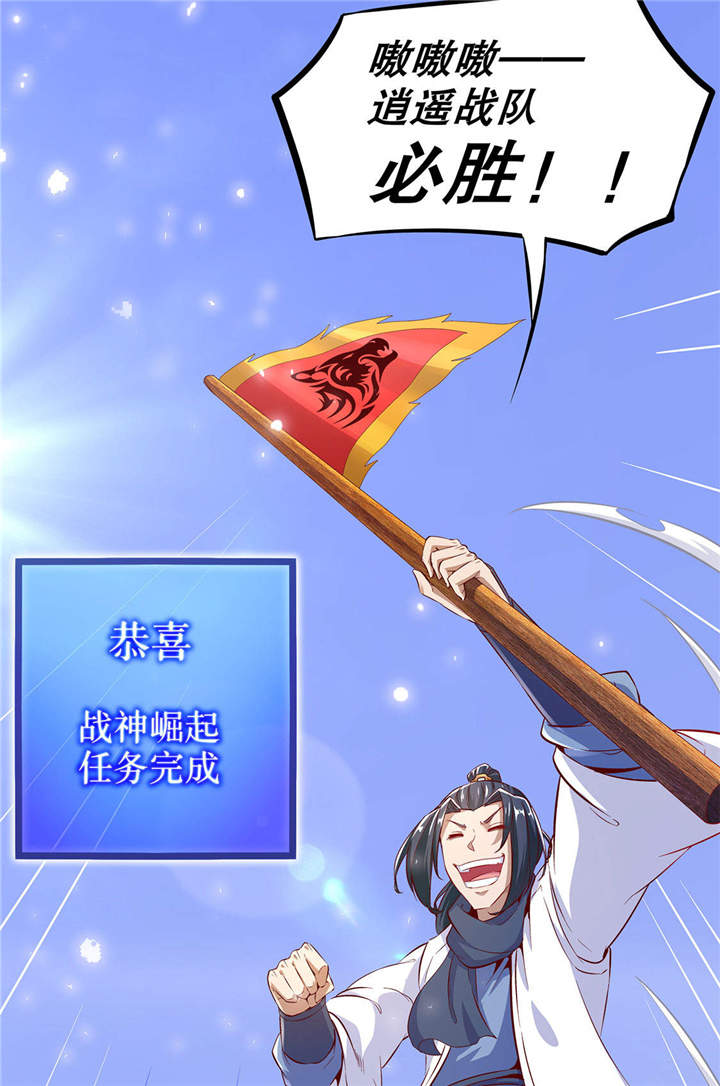 网游之最强算命师漫画,第13章：我是你的小可爱3图