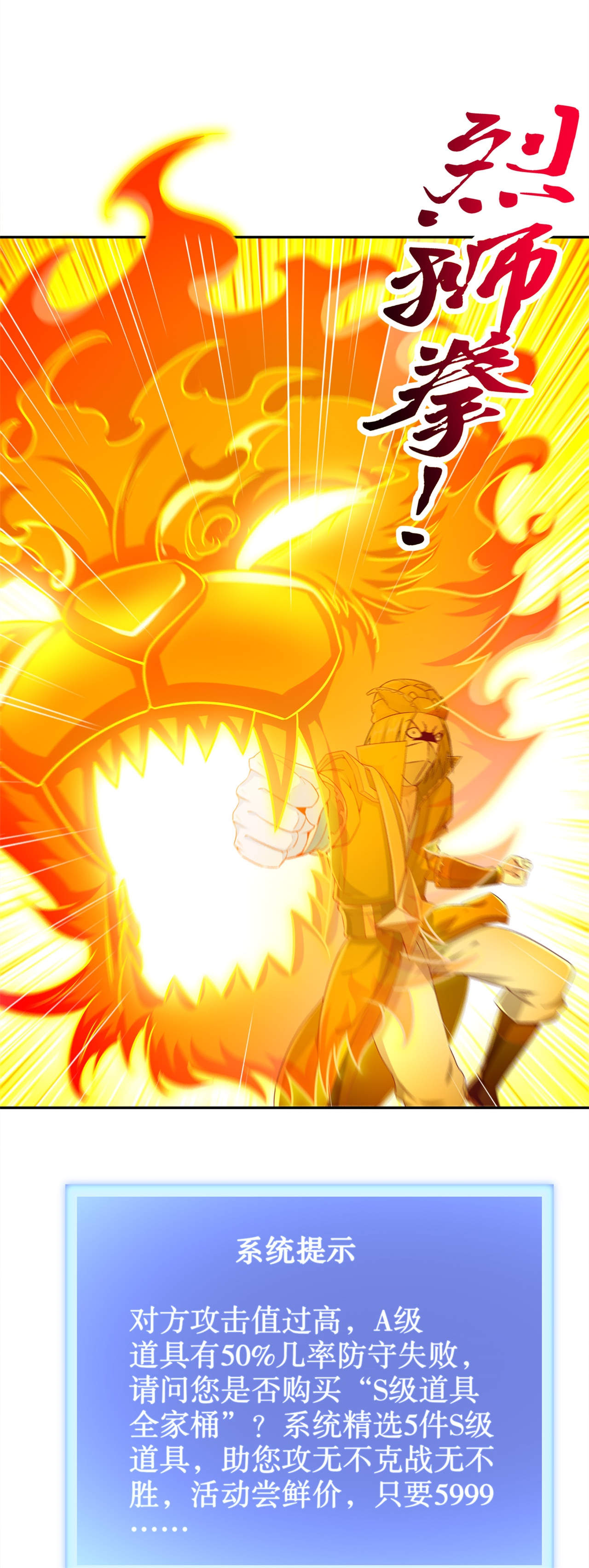 网游之最强算命师漫画,第38章：只有我能救你！3图